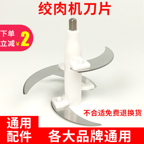 绞肉机刀片刀架刀头料理机