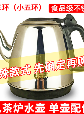 茶吧机茶炉配件专用快速壶电热烧水壶水壶单个发达FADA KSD-168-5