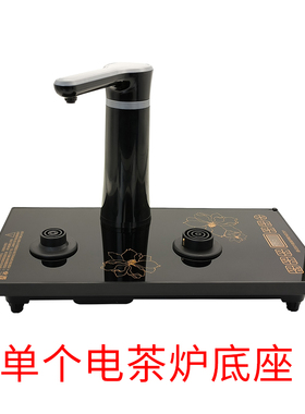 全自动茶炉单个主机底座嵌入式抽水式茶台一体烧水壶泡茶具零配件