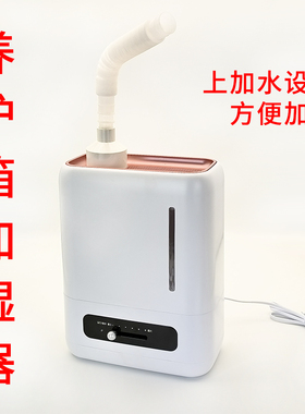 养护箱加湿器40B标养箱专用加湿器恒湿温超声波加湿器混凝土水泥