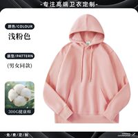 Custom-made sweatshirts with logo printing, spring and autumn cotton jackets, hoodies, group long-sleeved work clothes, party cultural T-shirts thumbnail 7