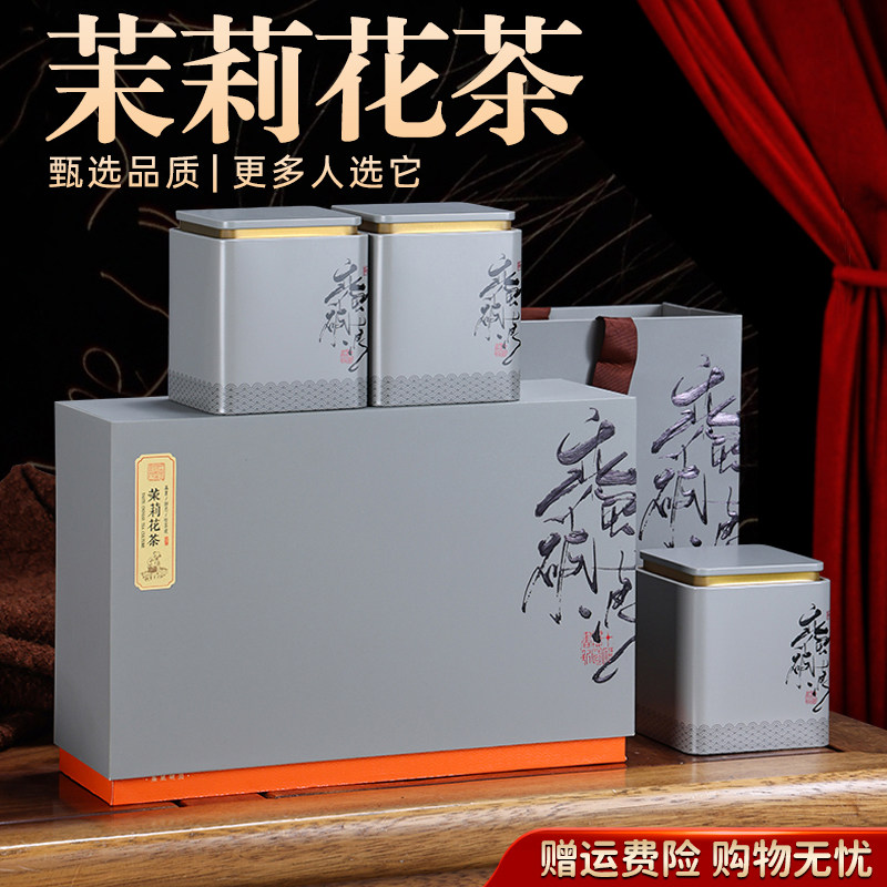 茉莉花茶茶叶礼盒装更显高档尊贵