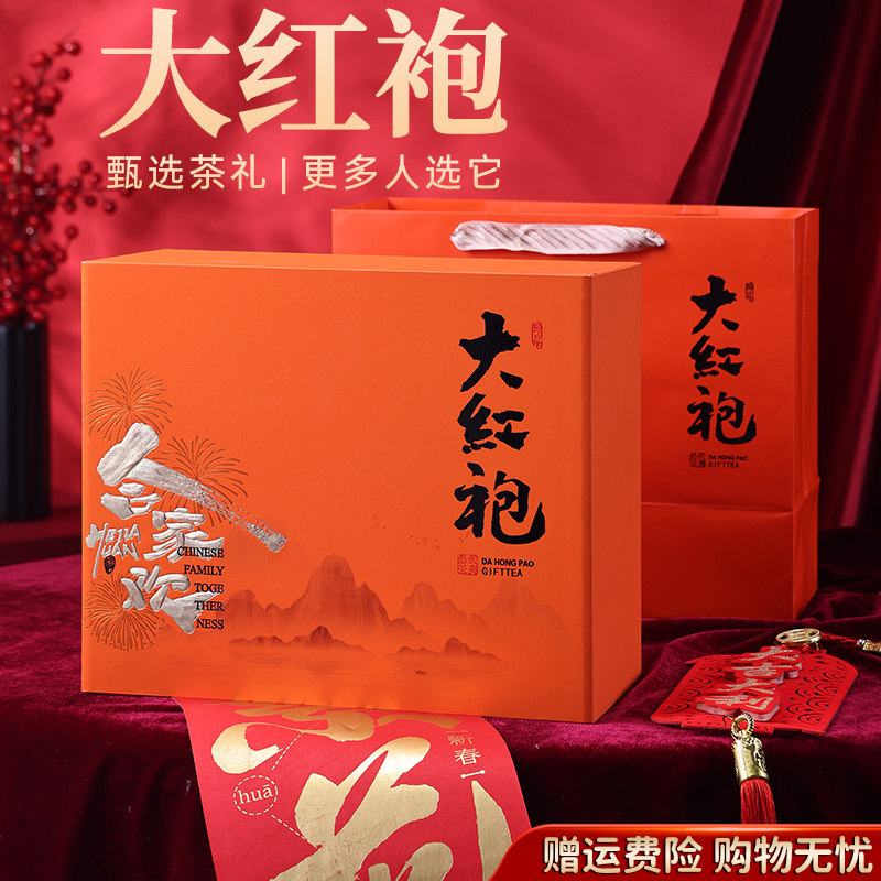 过年礼盒高档大红袍茶叶礼盒装大分量武夷肉桂乌龙茶岩茶送礼长辈,茶,大红袍,淘宝优惠券,粉丝福利购,淘宝优惠卷