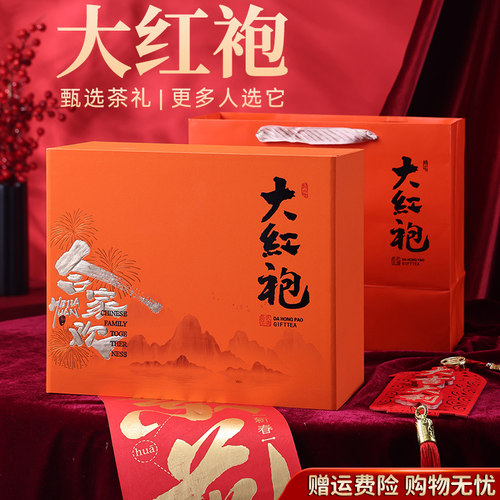 端午礼盒高档大红袍茶叶礼盒装大分量武夷肉桂乌龙茶岩茶送礼长辈