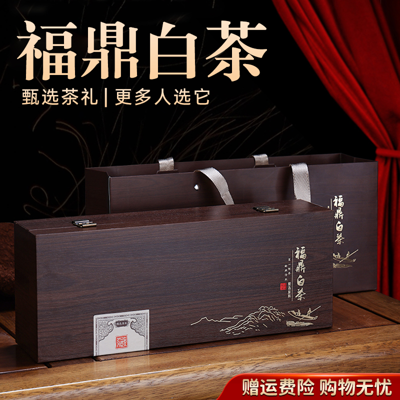 福鼎白茶高档茶叶礼盒装送人有面