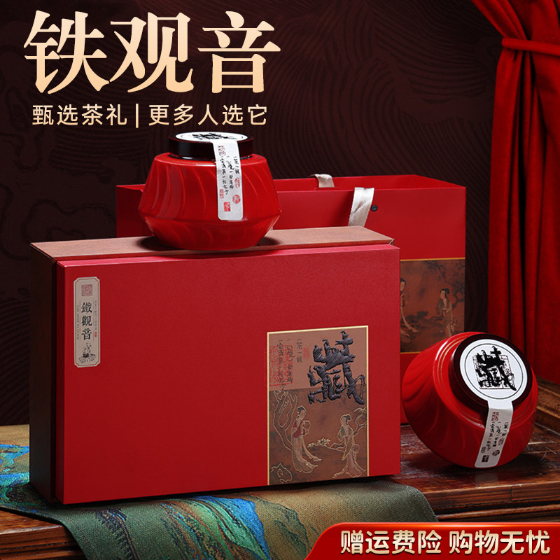 结婚订婚送礼安溪铁观音高档茶叶礼盒装兰花香乌龙茶送礼长辈450g
