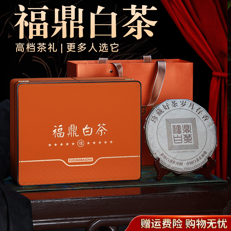 精美白茶茶叶礼盒装显高档有诚意
