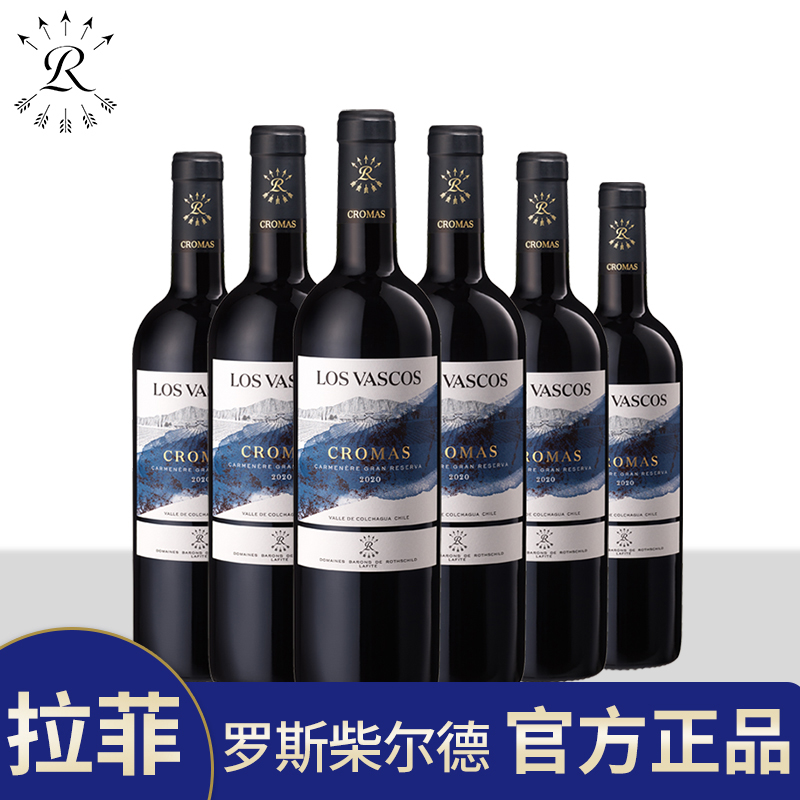 拉菲红酒巴斯克科洛珍藏佳美娜官方原瓶进口干红葡萄酒整箱六支装