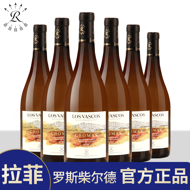 拉菲红酒巴斯克科洛珍藏霞多丽六支750ml干白葡萄酒原瓶进口整箱