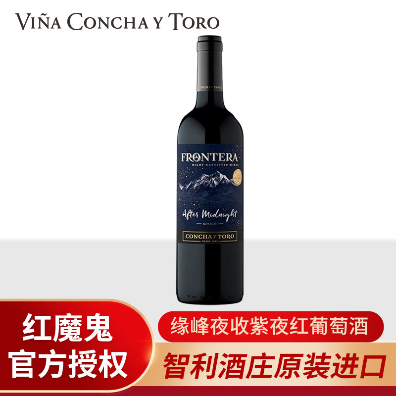 干露红魔鬼缘峰夜收紫夜红葡萄酒智利进口红酒半甜红酒750ml单支