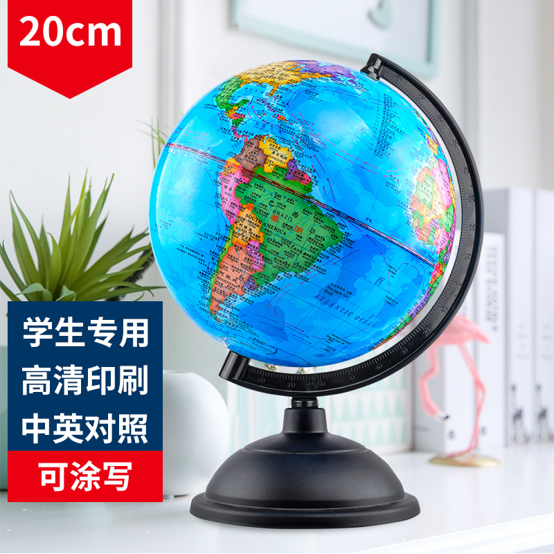 教学版地球仪小学生用初中生儿童小号ar智能3D立体悬浮高清直径20cm带灯发光便携摆件小型世界中地理正版厘米