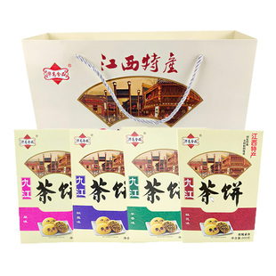 江西特产九江华高茶饼200克X4盒 配礼品手提袋 桂花茶饼传统糕点