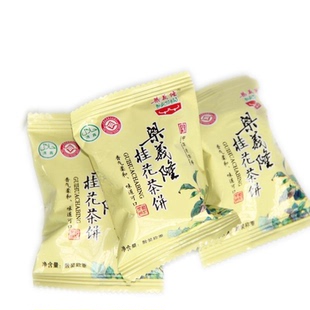 江西特产 九江茶饼 梁义隆 中华老字号桂花茶饼传统糕点500克
