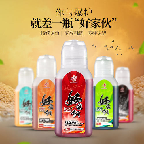 钓鱼小药野钓鲫鱼鲤鱼诱鱼剂饵料
