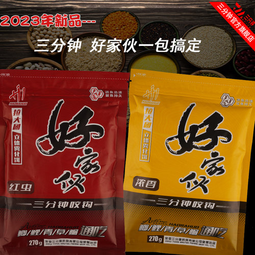 三分钟野钓饵料综合饵一包搞定
