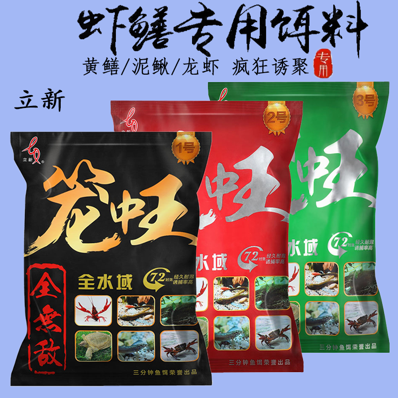 三分钟笼中王料黄鳝泥鳅龙虾河虾鱼虾鳝鱼专用饵料包虾膳饵