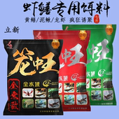 三分钟笼中王料黄鳝泥鳅龙虾河虾鱼虾鳝鱼专用饵料包虾膳饵