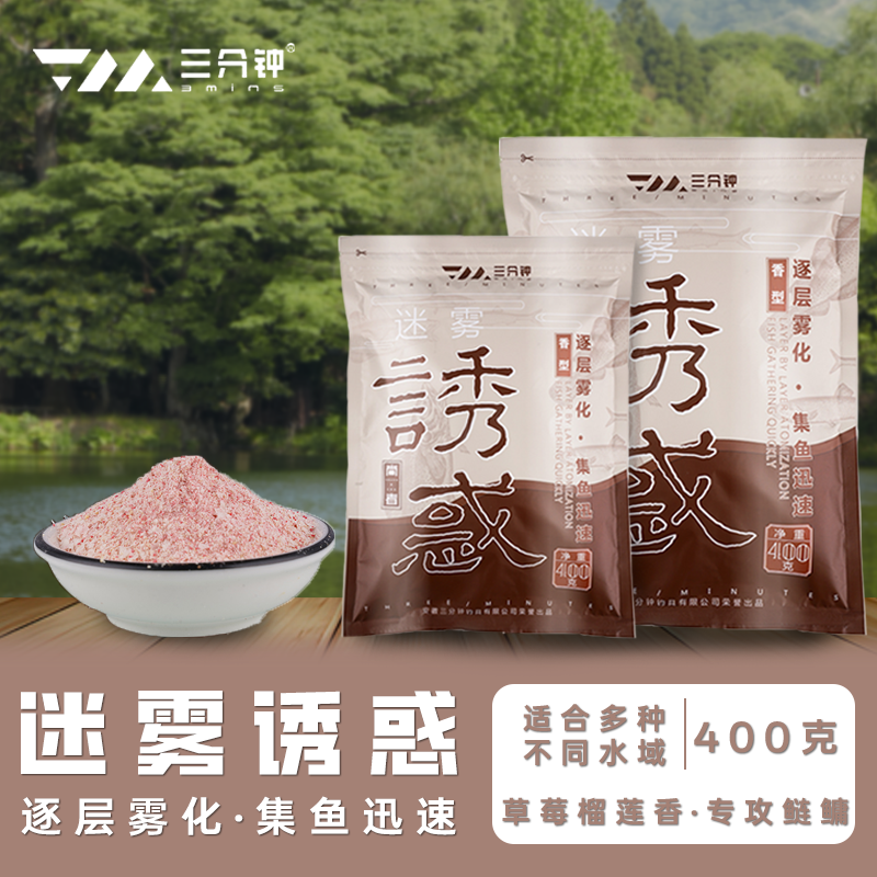 升级版浮钓鲢鳙饵料垂钓花白鲢