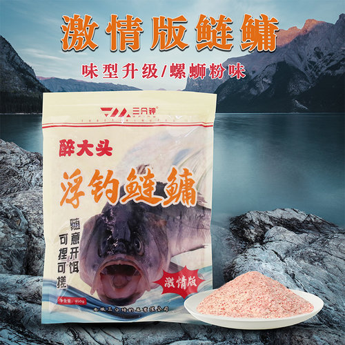 三分钟鲢鳙粉饵诱食型