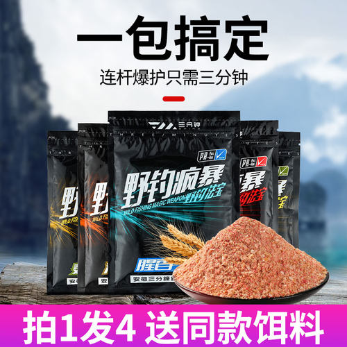套餐草鱼野钓拉丝粉打窝料