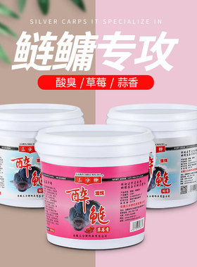 浮钓鲢鳙饵料鲢鱼大头鱼花白鲢专用桶装抛竿手竿野钓水怪钓笼鱼饵