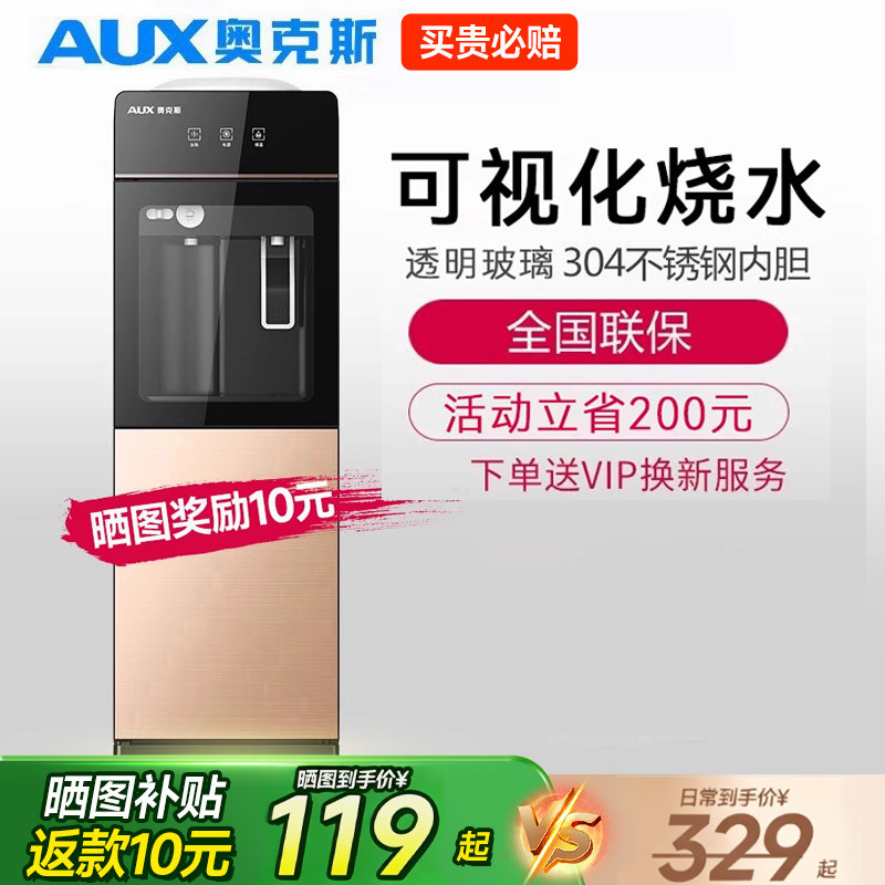 奥克斯饮水机立式家用智能家庭办公室全自动智能上置水桶2025新款