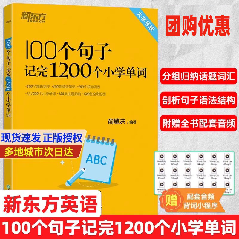 一二三四五六年级小升初英语词汇