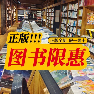 图书书籍正版全新世界名著小说小王子四大名著孙子兵法理想国变通初高中学生课外书阅读外国文学国学经典儿童读物常谈畅销书排行榜