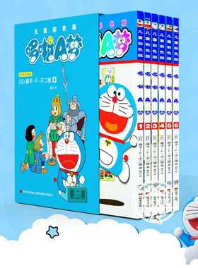 正版哆啦A梦儿童彩色版机器猫儿童漫画书 彩色儿童绘本书籍漫画连环画哆啦a梦漫画书全套漫画书小学生 吉林美术出版社