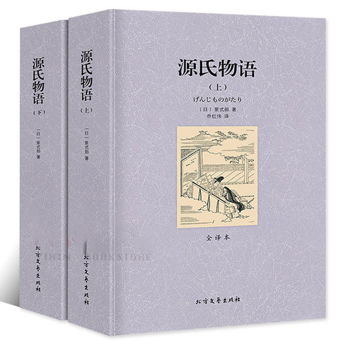 源氏物语译本销量排行榜 源氏物语译本品牌热度排名 小麦优选