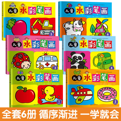 水彩笔画画本儿童幼儿园宝宝涂鸦绘画本不透色男女小孩涂色书中大班空白描印小学生一年级美术学画套装2到3-4-5-6岁女童填色