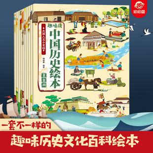 呦呦童 儿童版中国历史绘本全10册8-14岁漫画版历史大事件百科小学生 历史书启蒙图书籍 中国通史四五六年级孩子初中教辅课外读物