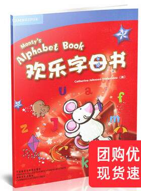 外研社欢乐字母书幼儿零