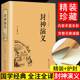 畅销课外书 国学名著文学古典小说畅销书籍 世界名著封神榜 经典 历史名著故事 中国古典文学名著小说 青少年中小学生版 封神演义