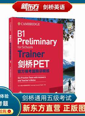 剑桥PET官方模考题精讲精练1 改革版 备考2024pet通用英语五级备考资料trainer 证书入门考试 大学词汇语法书籍网课新东方英语官网