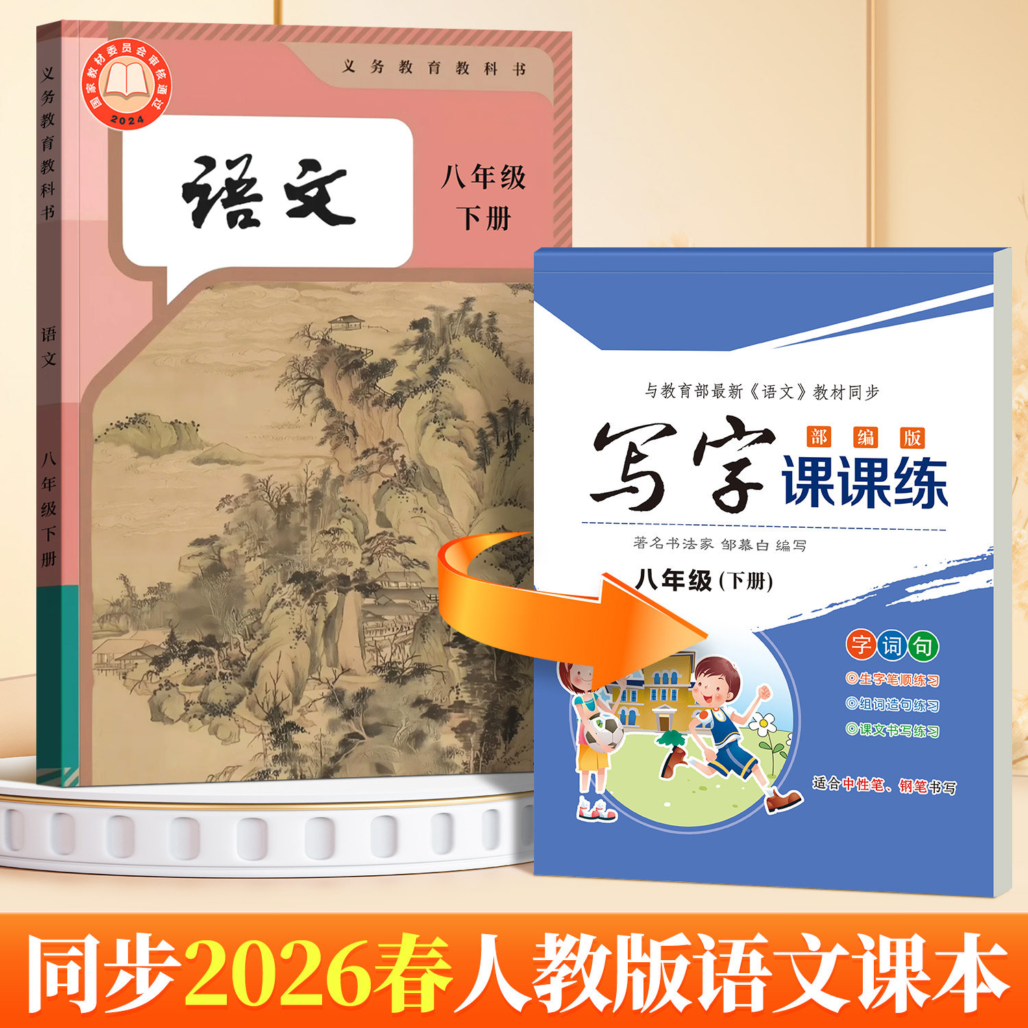 邹慕白人教版7-9年级语文练字帖写字课课练英语衡水体字帖七八九年级上册下册语文课本教材同步字帖初中生初一二三练字本,书籍/杂志/报纸,练字本/练字板,淘宝优惠券,粉丝福利购,淘宝优惠卷