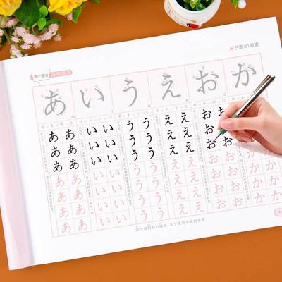 日语字帖日文五十音图练字帖单词本单词书50音学习标准日本语手写体临摹描红练字本初中高中生写字帖新标准初级零基础入门自学教材