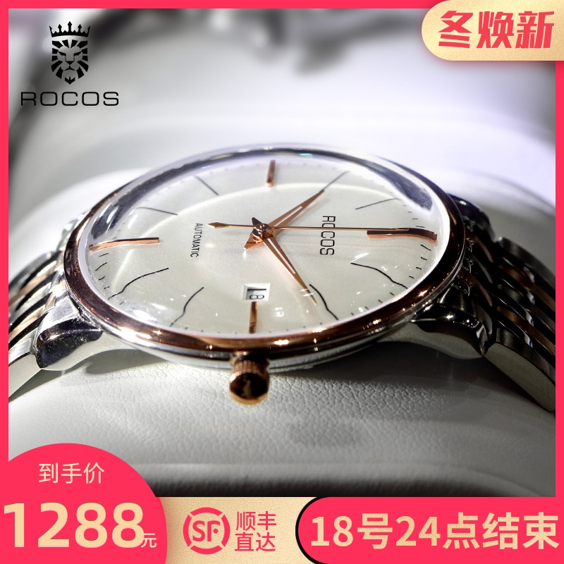 雷克斯正品超薄2020新款潮流全自动机械表男士手表男表钢带防水