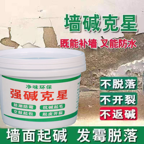 补墙腻子粉家用自刷修补墙面起皮反碱发霉返潮起毛脱落净味补墙
