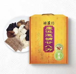 人流 代购 顺剖腹产 素食装 月子营养 香港补益坊产后进补廿八方