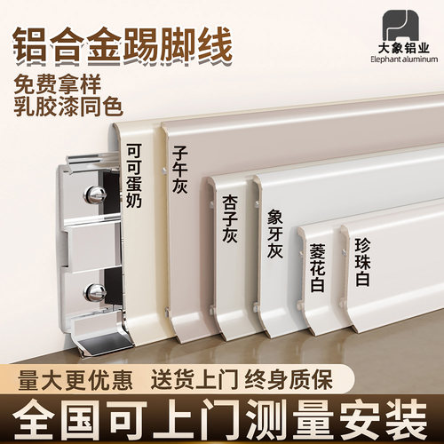 升级特厚顺丰包邮终身质保踢脚线