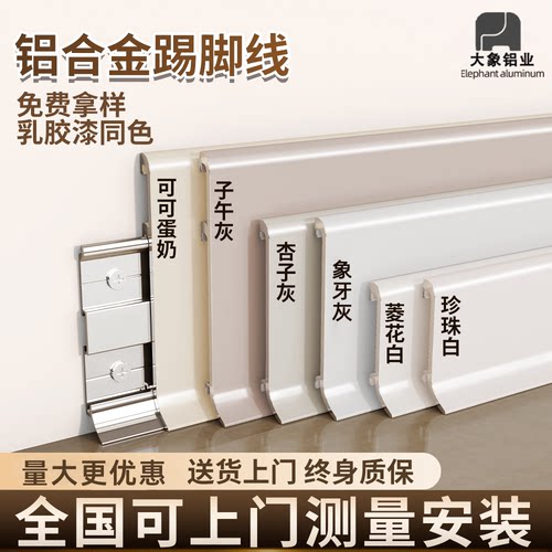 升级特厚顺丰包邮终身质保踢脚线