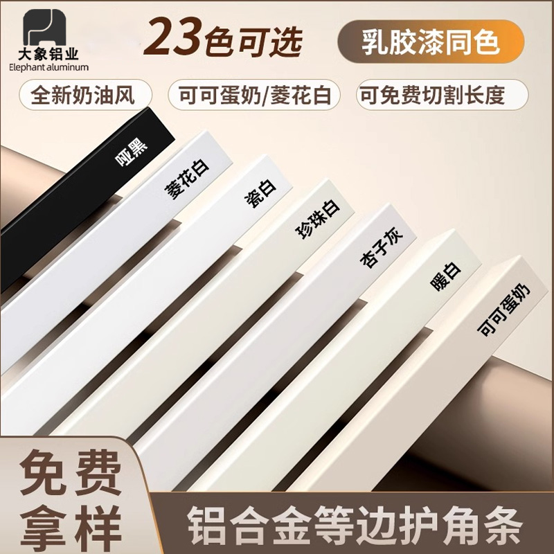 钛铝合金护角条护墙角直角条收边条防撞条客厅装饰瓷砖包边阳角条