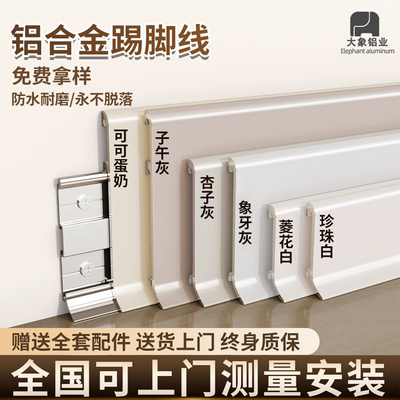 铝合金踢脚线新型不锈钢极窄贴脚线免费测量弧形安装金属地脚线