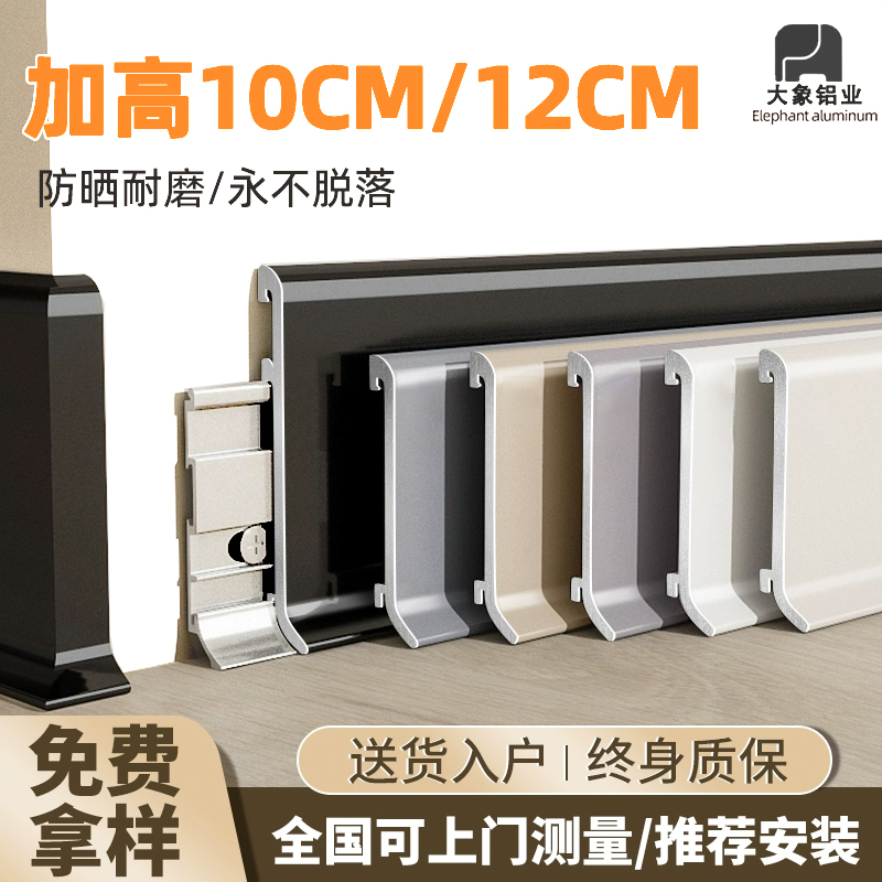 大象铝业铝合金踢脚线航空铝材