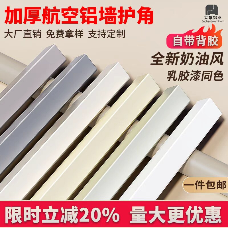 铝合金护墙角条瓷砖收边条阳角收口条直角包边条金属自粘线条