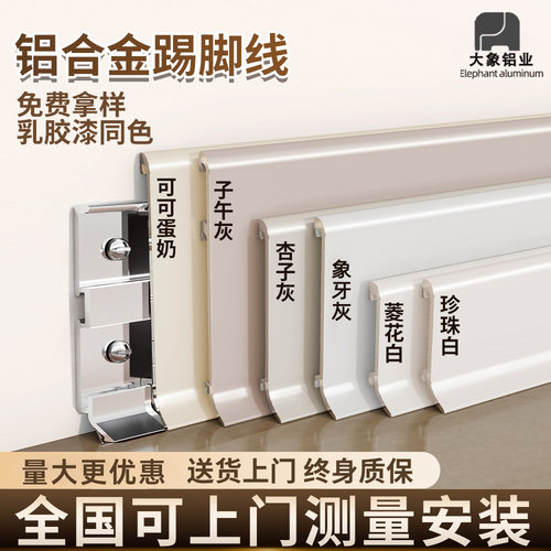 升级特厚顺丰包邮终身质保踢脚线