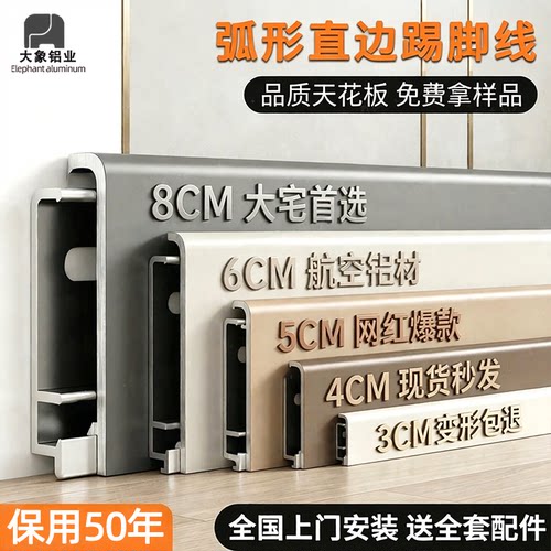 新款铝合金踢脚线直边极窄黑色卡扣式贴脚线金属弧形不锈钢地脚线