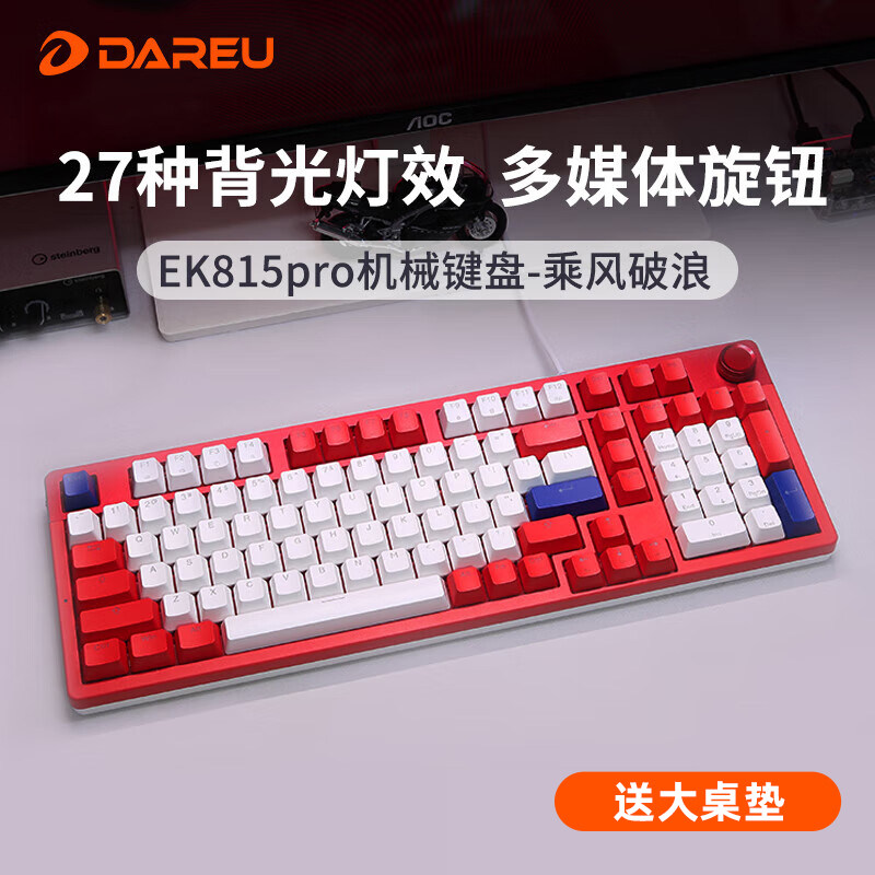 达尔优EK815PRO有线机械键盘图片