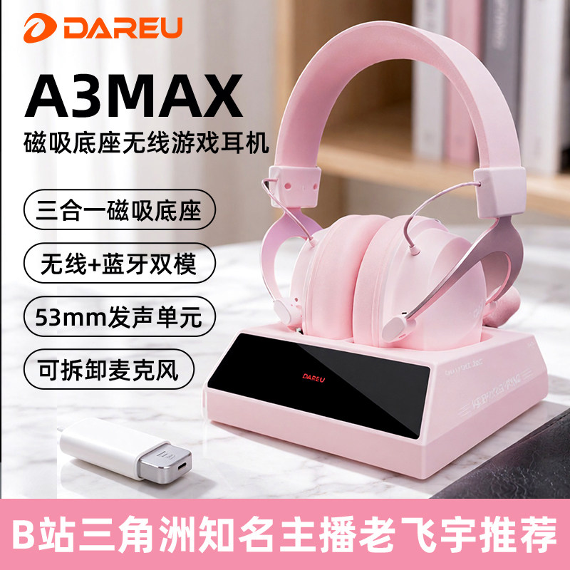 达尔优A3MAX无线游戏头戴式耳机电竞降噪耳麦吃鸡三角洲粉色女生图片